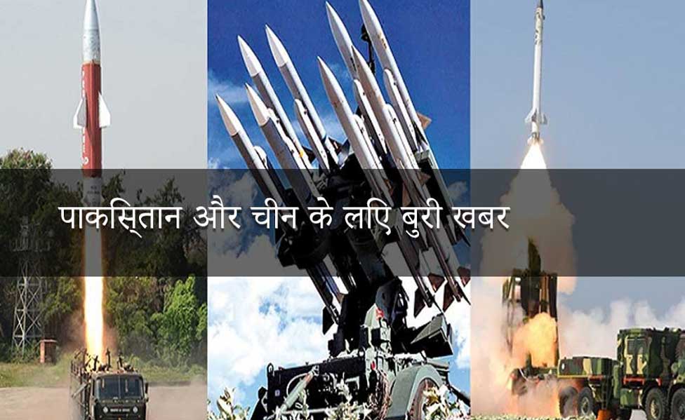 You are currently viewing Bad news for Pakistan, China, as India is to soon get three new missiles to boost its Air Defence System