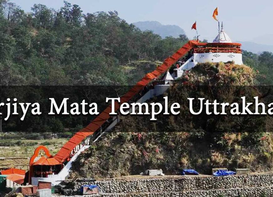 Garjiya Mata Temple, Uttrakhand