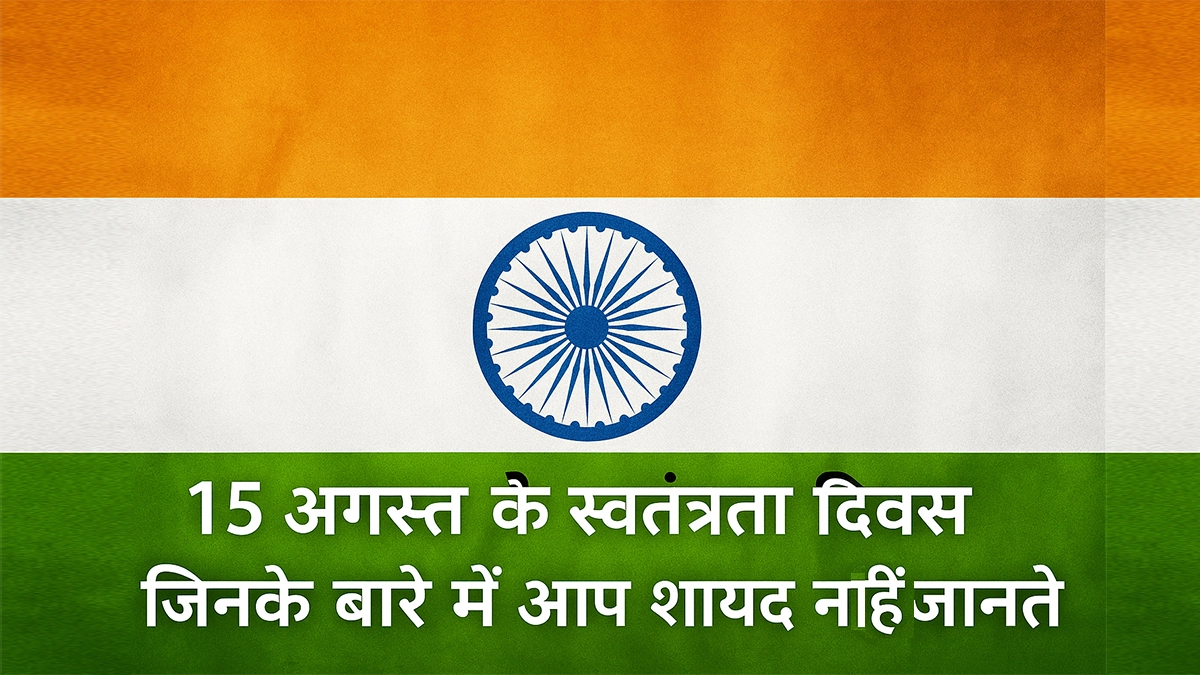 You are currently viewing 15 August: A Shared Birthday of Freedom Across Nations