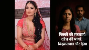 Read more about the article Dowry case noida: Nikki Dowry Demands, Betrayal, and Violence