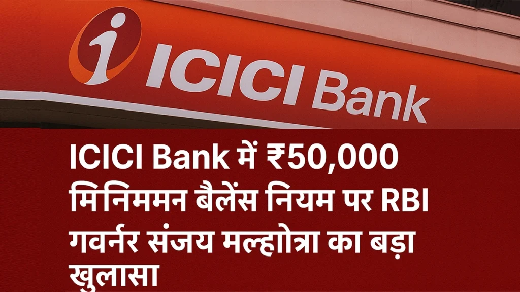 ICICI Bank