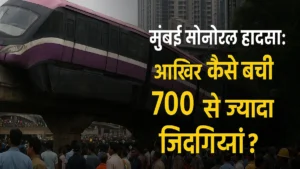 Read more about the article Mumbai Monorail Scare: 700+ Passengers Rescued in Midnight Operation