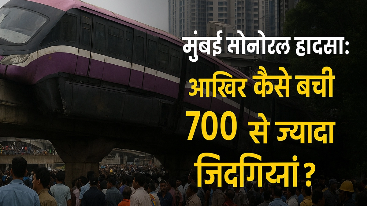 Mumbai Monorail Scare: 700+ Passengers Rescued in Midnight Operation