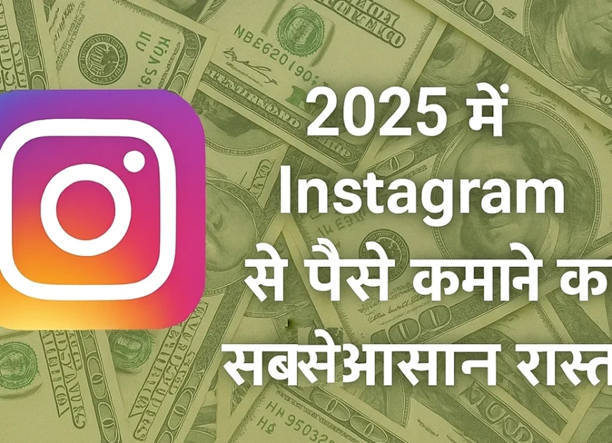 Earn from Instagram in 2025