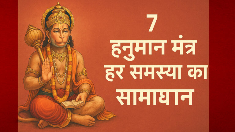 Hanuman