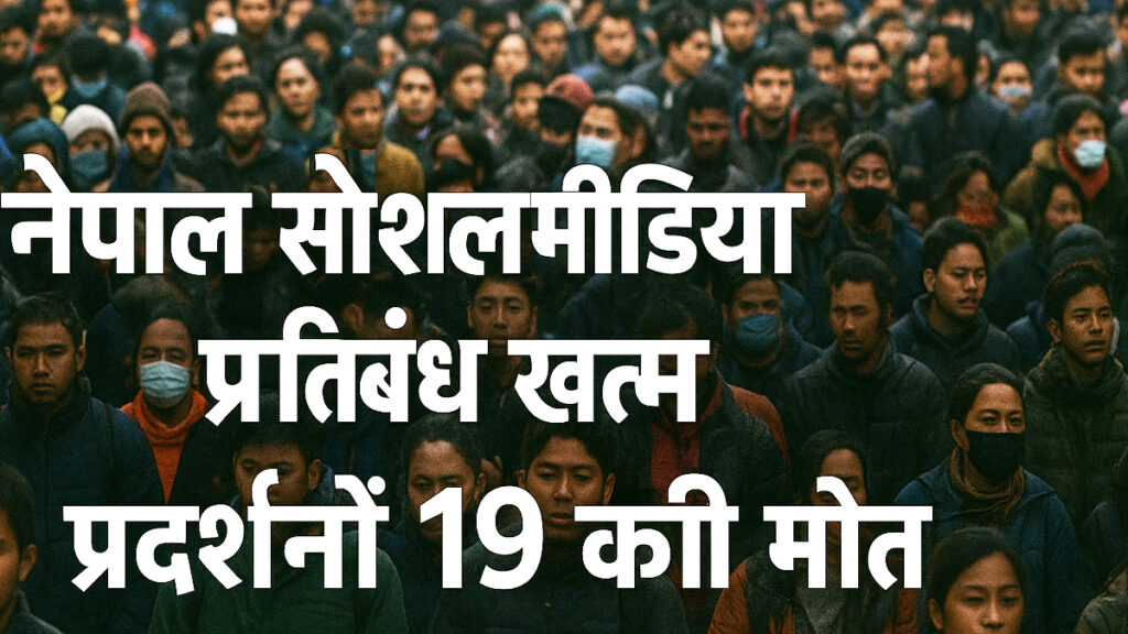 Nepal